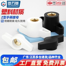 塑料一字手拧螺母螺帽通孔盲孔胶头手柄螺母T型旋钮把手Z形螺丝帽