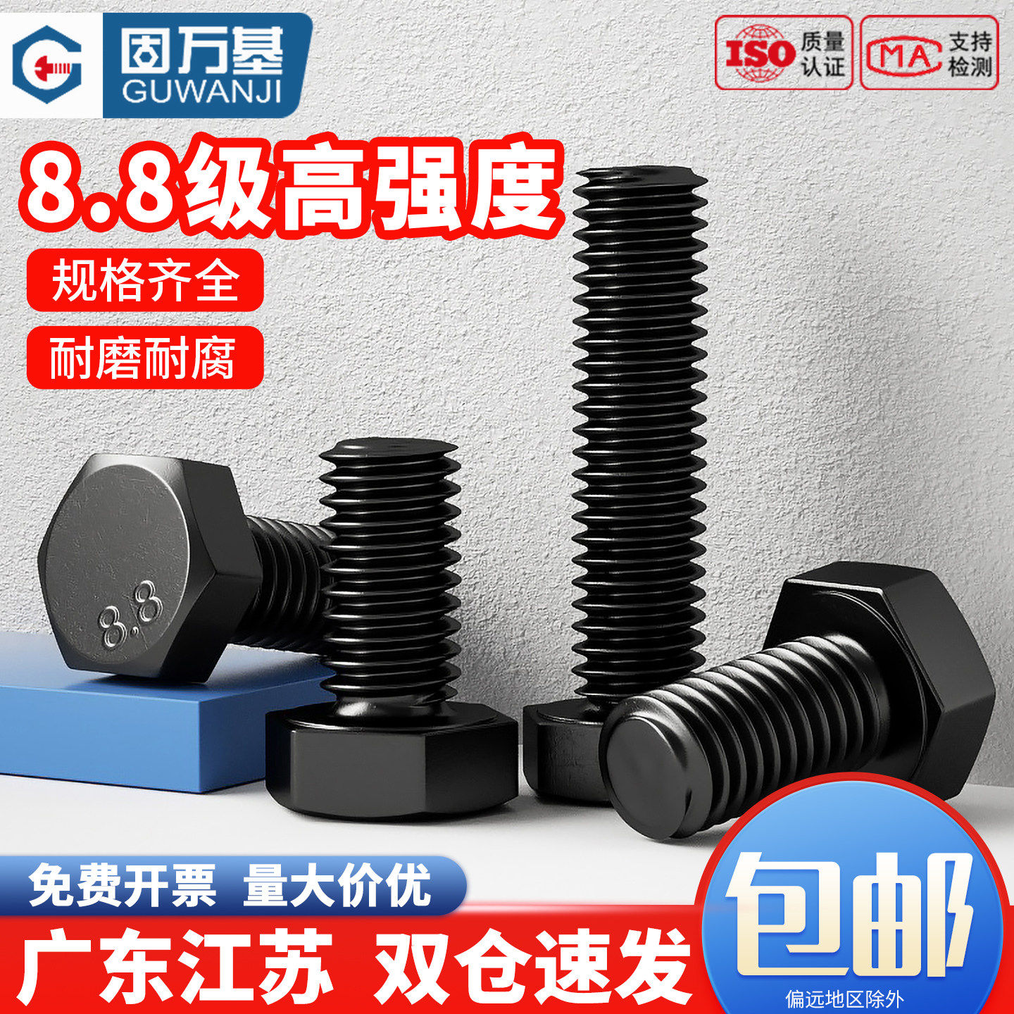 8.8级高强度外六角螺丝加长六角头螺栓钉M4M5M6M8M10M12M14M16M20