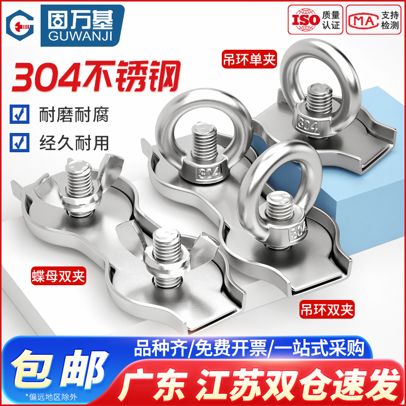 【全網熱銷】鋼絲繩雙夾頭