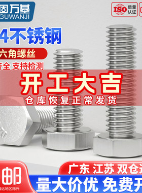 304不锈钢外六角螺丝加长外六角螺栓3mm螺丝钉大全M4M5M6M8M10M12