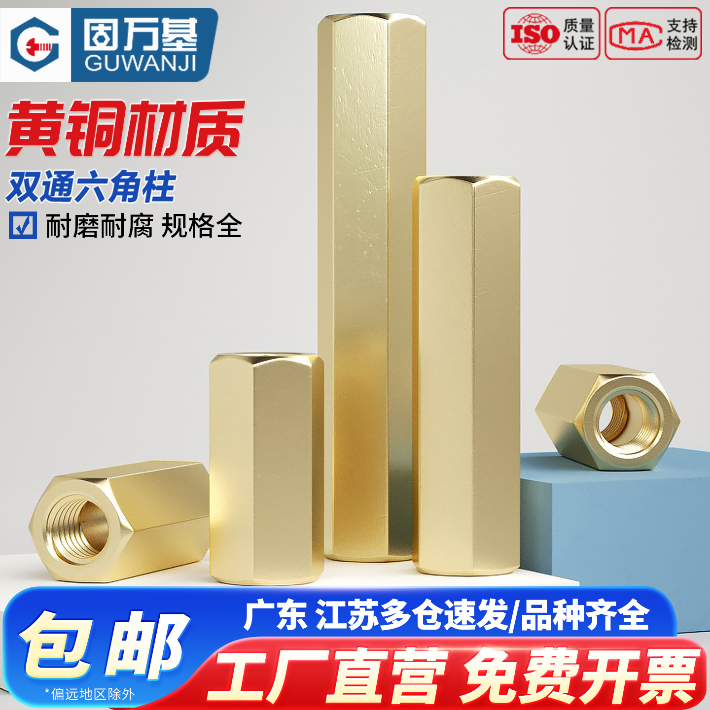 【可开发票】双通六角铜柱隔离柱