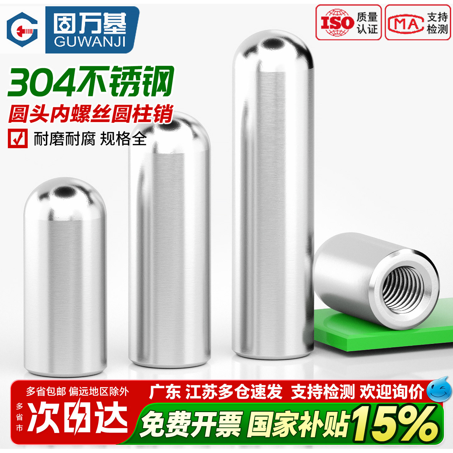 【免费开13%专票】内螺纹圆柱销图片