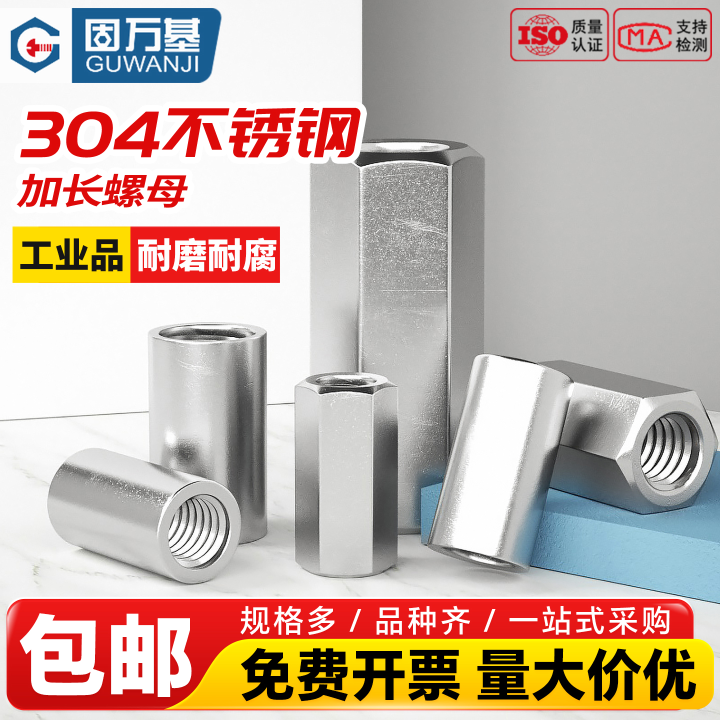 【回购王】六角加长螺母圆型螺母