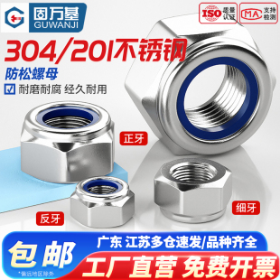 防松螺母止退201不锈钢螺帽防滑锁紧六角螺丝帽M3M4M5M6M8M10M12