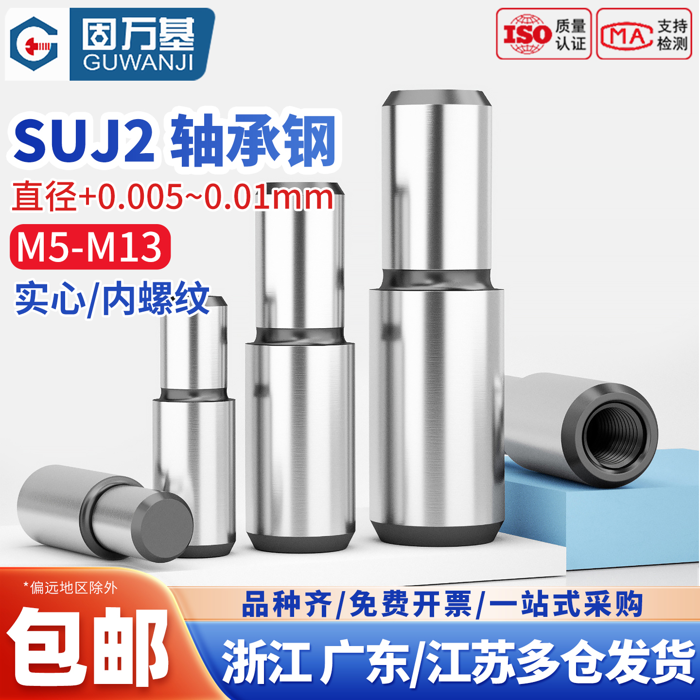 【企业采购批发】实心台阶定位销