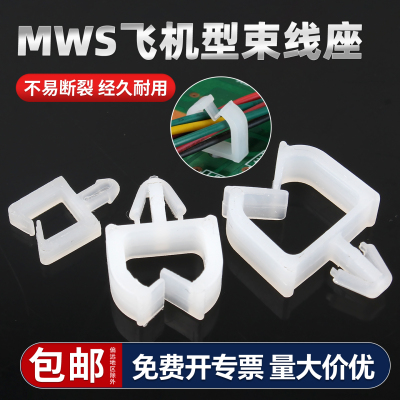 【13%专票】插销式电线固定器