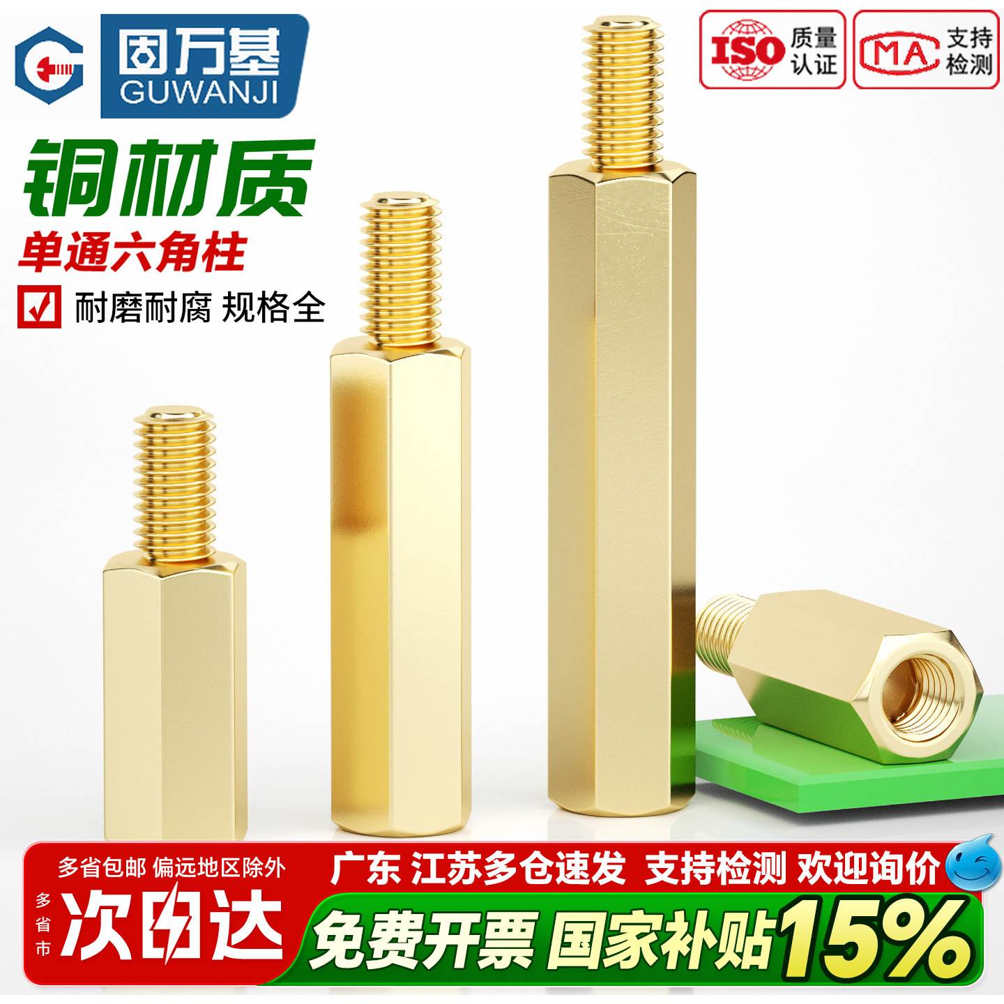 单通六角铜柱机箱螺丝钉螺母柱主板支撑柱隔离柱单头螺柱M2M3-M6