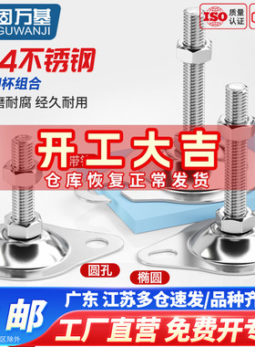 304不锈钢带耳朵脚杯平底带孔固定地脚螺丝带钩底座支撑脚M8-M16