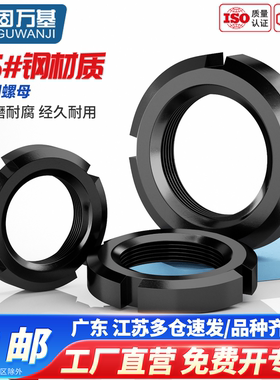 国标圆螺母锁紧螺帽止退螺母GB812开槽螺母/四槽圆形螺丝帽小并帽