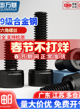 内六角螺丝 12.9级高强度螺钉圆柱头螺栓杯头螺丝钉M2M3M4M5M6M8