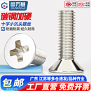 镀镍十字平头螺丝平尾螺钉KM沉头螺栓机丝小螺丝钉国标M2.5M2.6M3