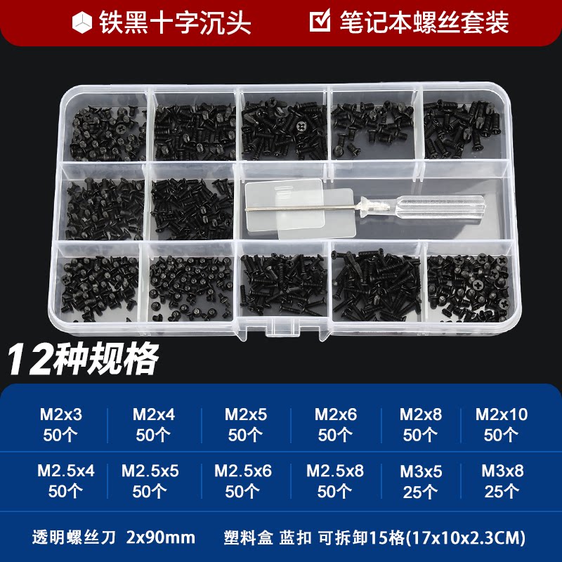 thumbnail for Guwanji computer screw set notebook desktop DIY main chassis hard disk fan accessories screw box