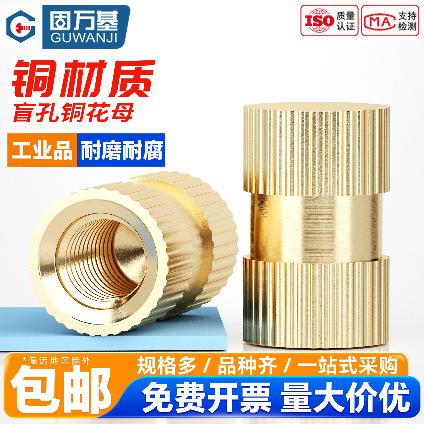 【全网热销】盲孔单通铜花母