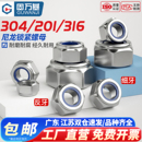 304不锈钢防松螺母止退防滑螺帽 自锁六角锁紧螺丝帽M2M3M4M5M6M8