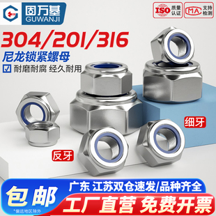 304不锈钢防松螺母止退防滑螺帽 自锁六角锁紧螺丝帽M2M3M4M5M6M8