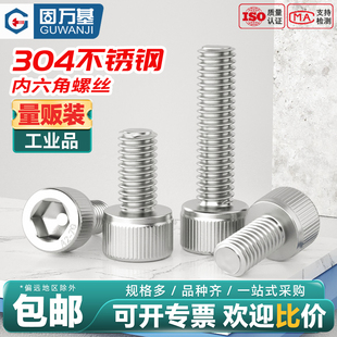 304不锈钢内六角螺丝钉杯头螺栓圆柱头加长螺钉M2.5M3M4M5M6M8M10