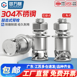 304不锈钢敲击式 背栓螺丝膨胀钉背栓大理石陶瓷幕墙配件螺栓M6M8