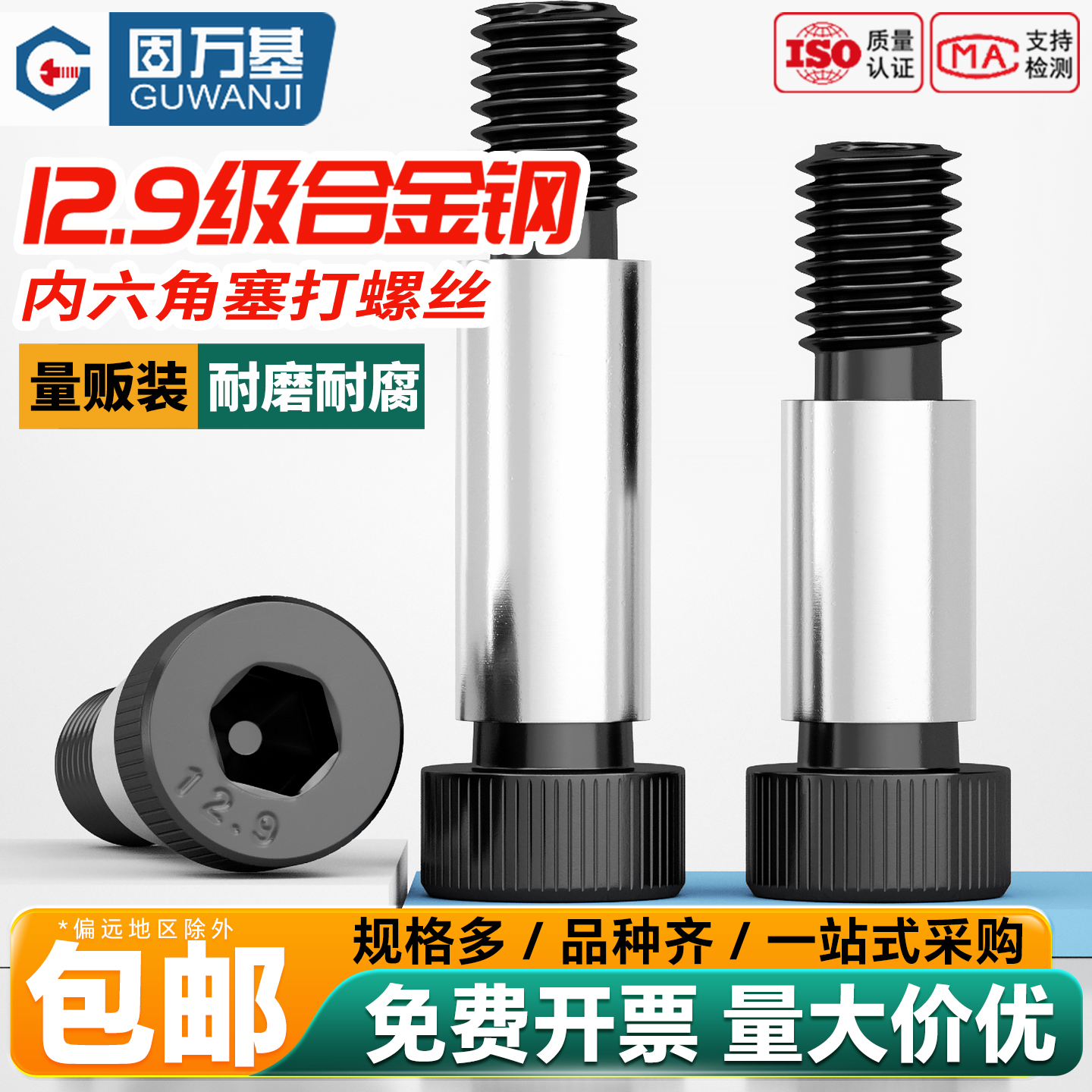 【全网热销】公制12.9级塞打螺丝