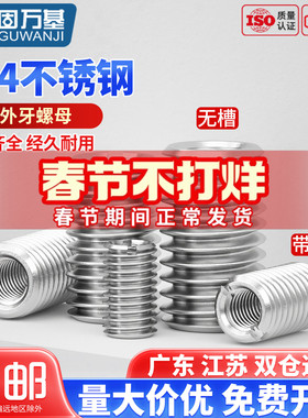 304不锈钢内外牙螺母螺丝帽转换变径牙套螺纹护套M2M3M4M5M6M8M12