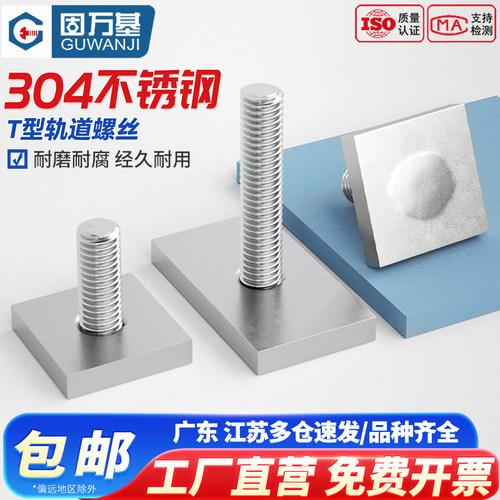 【全网热销】T型轨道螺丝杆