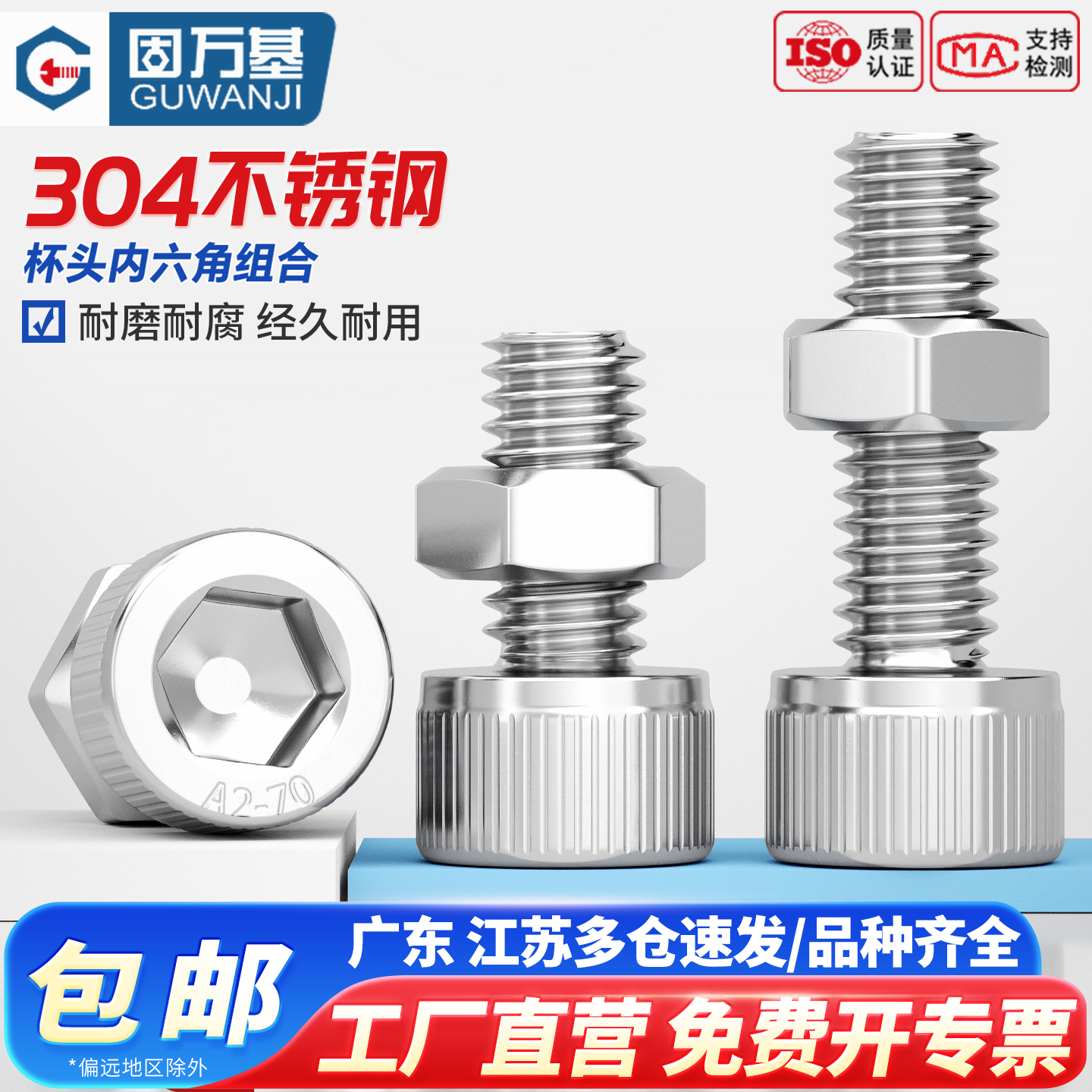 304不锈钢内六角螺丝螺母套装大全杯头螺钉配套螺栓组合M2.5-M24,五金/工具,螺栓,淘宝优惠券,粉丝福利购,淘宝优惠卷