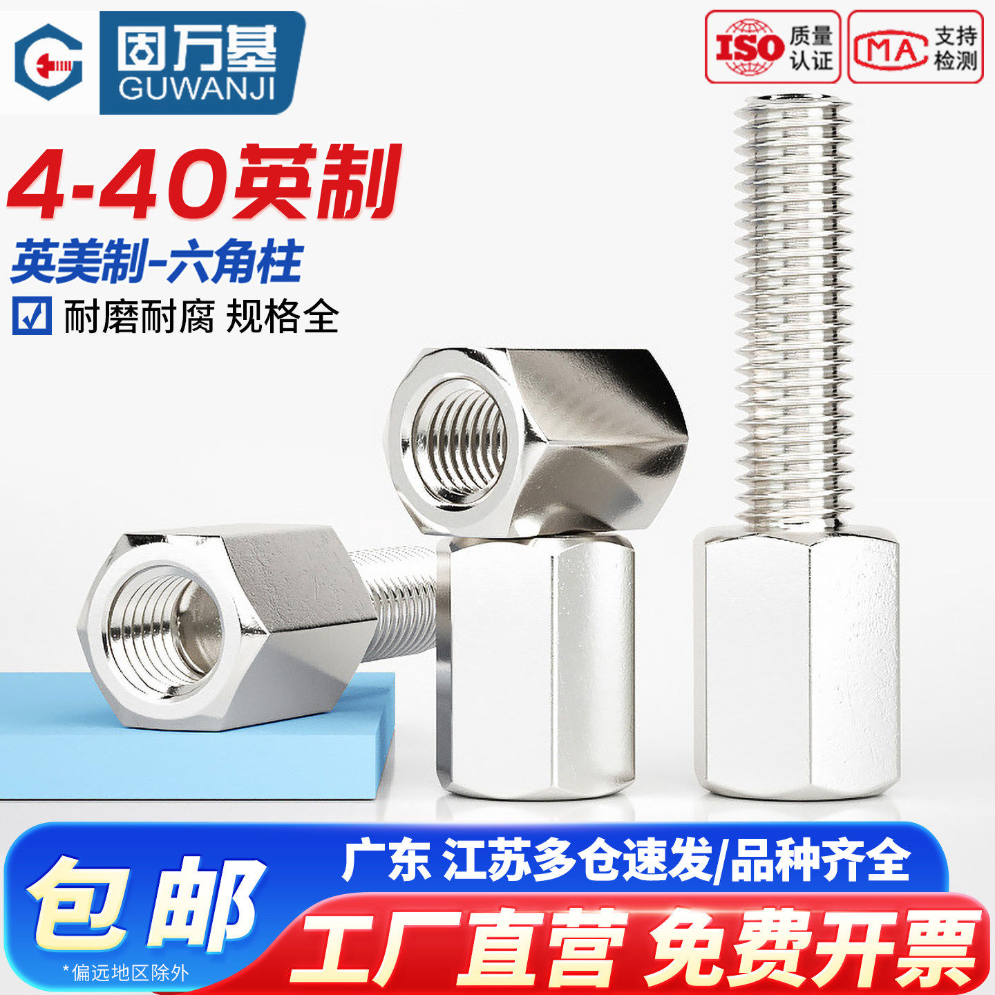 英制镀镍双通六角铜柱电脑机箱主板六角铜螺柱VGA接头DB头#4-40