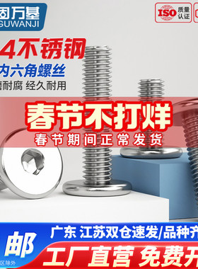 304不锈钢CM薄平头内六角螺丝 沉头螺栓扁平头机螺钉M2M3M4M5M6M8