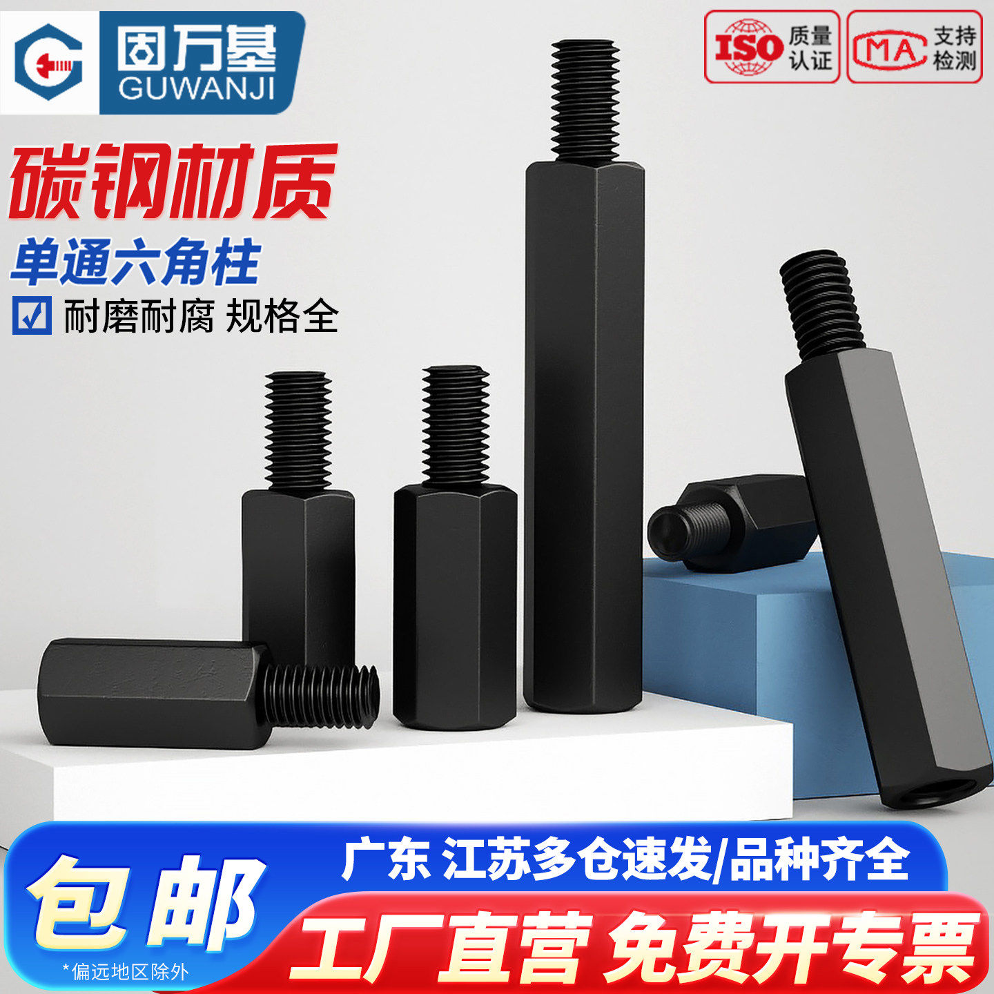铁黑单头六角螺柱M3铁柱隔离柱机箱连接柱支撑柱单通六角螺丝柱M4
