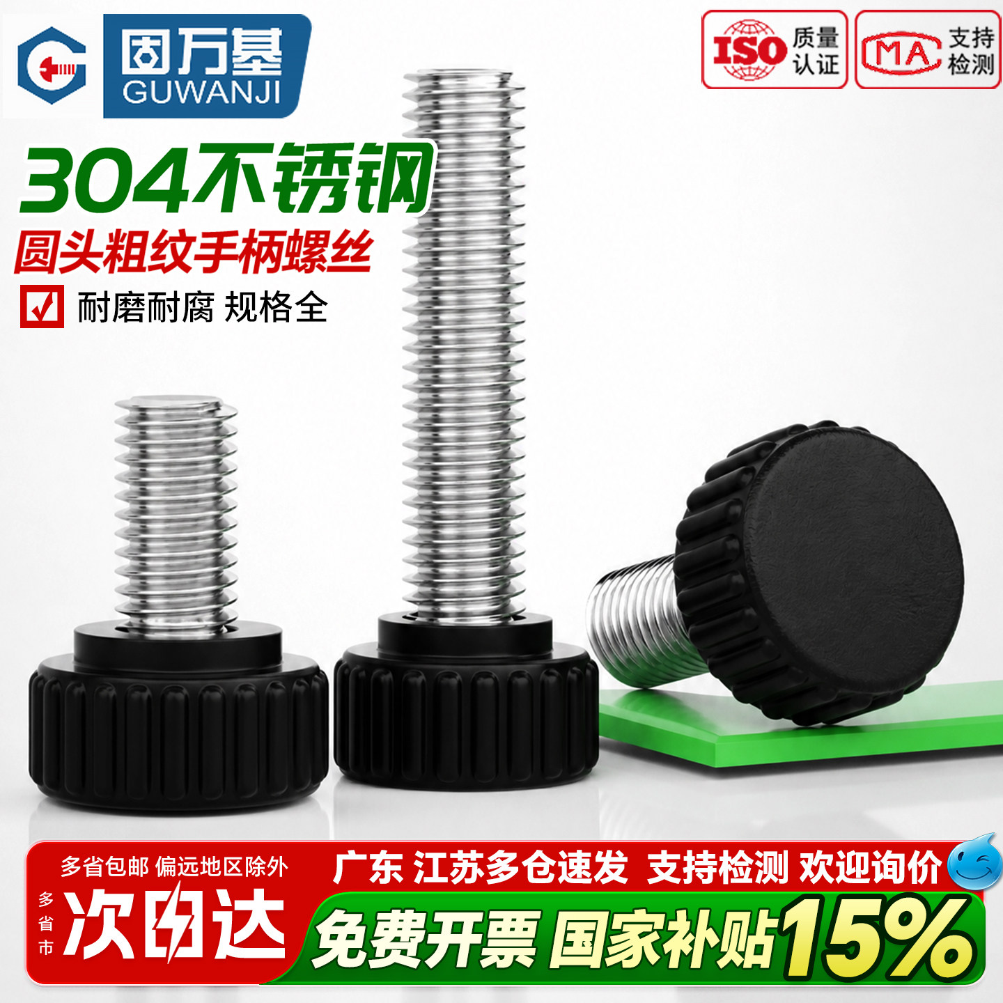 304不锈钢圆头手拧螺丝滚花直纹手柄螺钉圆形胶头塑料把手M3-M10
