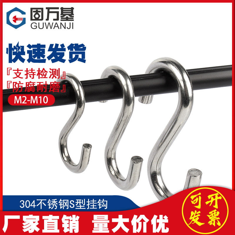 不锈钢s型挂钩厨房多功能挂钩香肠腊肉勾子壁挂衣帽s钩加粗金属钩_虎窝淘