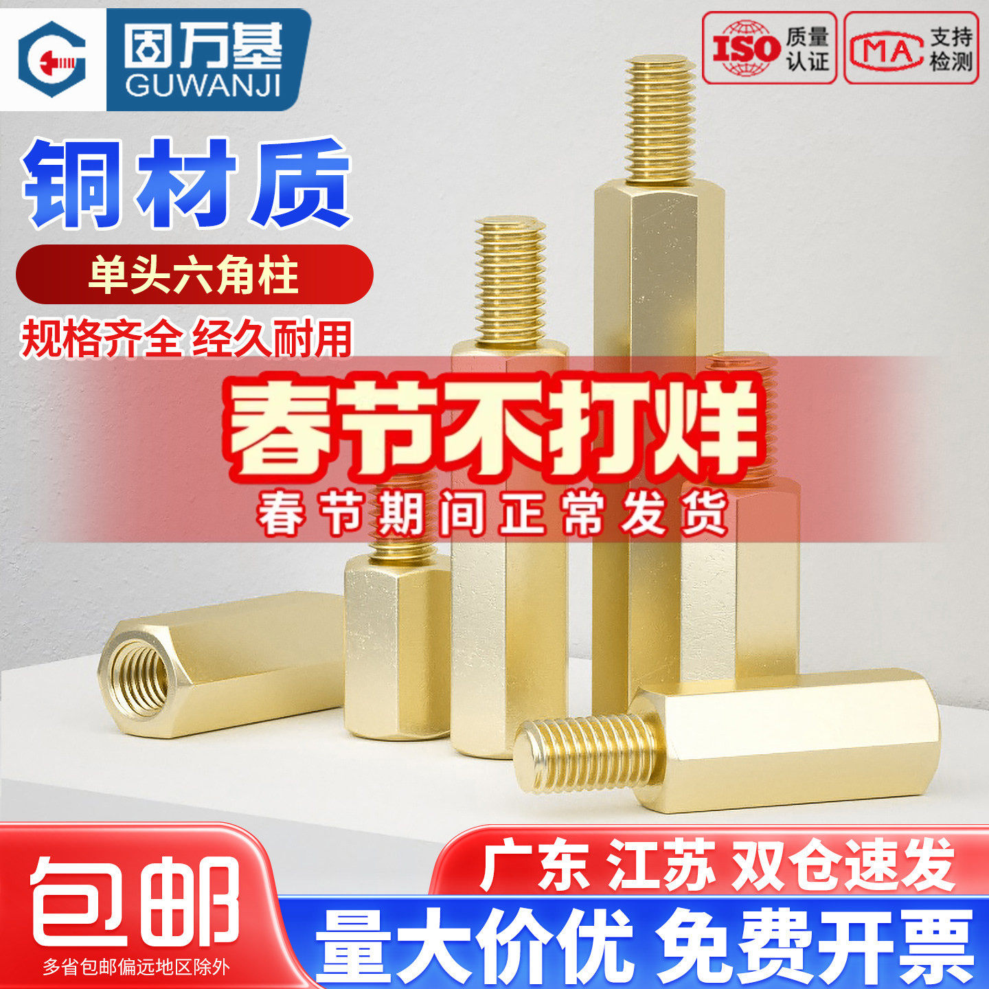 铜柱m3六角铜柱机箱螺丝钉单通螺母柱主板支撑柱隔离柱单头螺柱M4