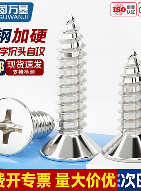 铁镀镍平头十字自攻螺丝钉沉头KA尖尾木螺丝加硬自攻丝M1.7M2-M4