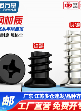 镀镍/铁黑(小头)机箱风扇平头自攻螺丝 沉头平尾自攻钉KB小螺钉M5