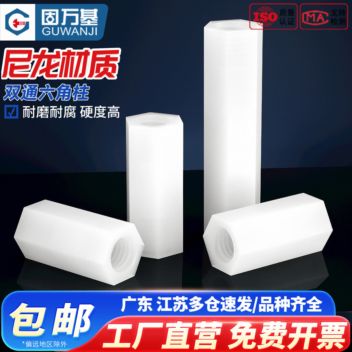 尼龙柱双通尼龙六角隔离柱塑料绝缘支撑柱PC板间隔螺柱M2/M2.5/M3