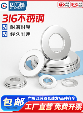316不锈钢垫圈304超薄金属螺旋扁垫圈圆形放大加厚介子垫圈M2-M30
