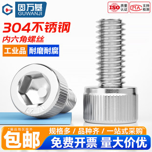 304不锈钢内六角螺丝钉杯头螺栓加长圆柱头螺钉M1.4M3M4M5M6M8M18