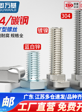 固万基欧标T型螺丝 t形船型螺栓20/30/40/45铝型材专用配件M5M6M8