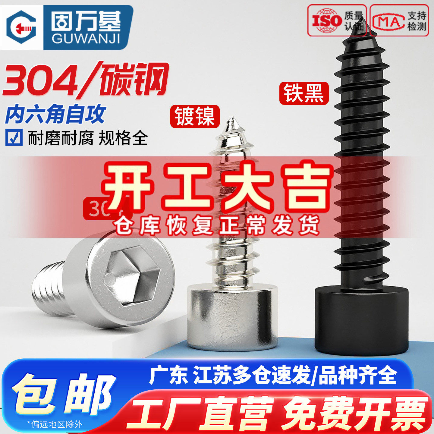 304不锈钢内六角自攻螺丝 音箱音响喇叭自攻丝小木螺钉M2M3M4M5M6