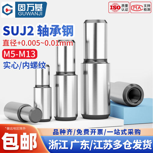 【企业采购批发】实心台阶定位销