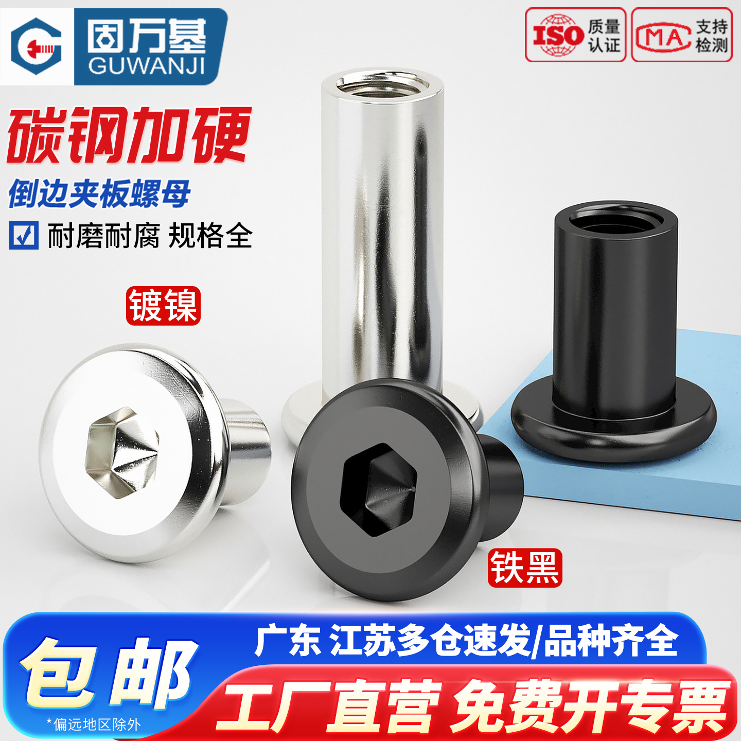 【好货推荐】家具对锁螺母螺丝帽