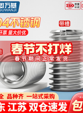 304不锈钢内外牙转换螺母变径牙套螺丝套螺纹护套M2M3M4M5M6M8M16