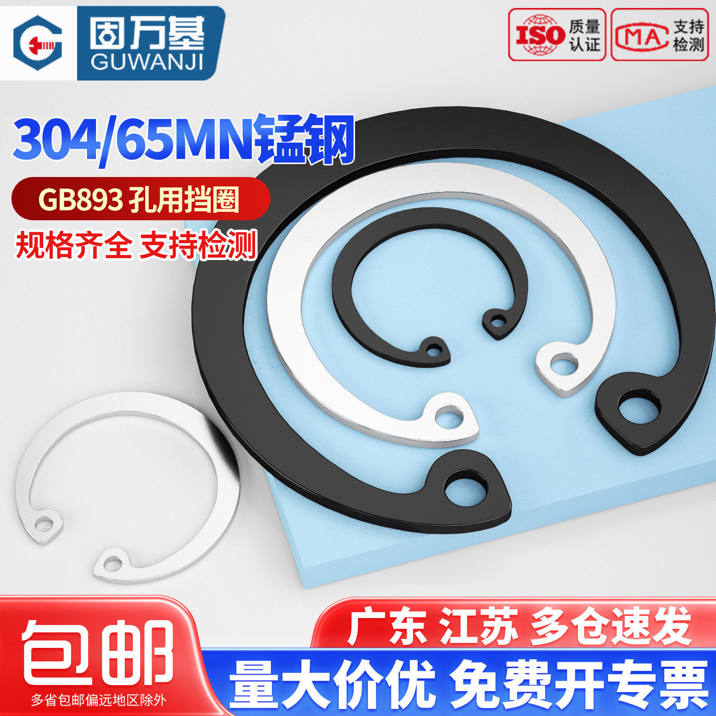 65锰孔用卡簧轴承A型孔用弹性挡圈GB893卡环C型孔卡 卡簧内卡8-40