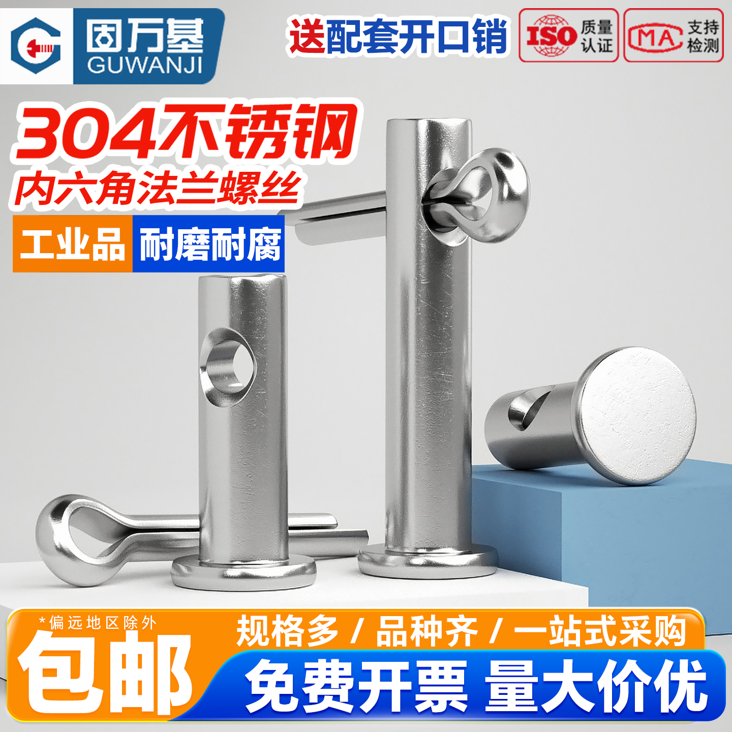 不锈钢销轴平头带孔插销开口销子