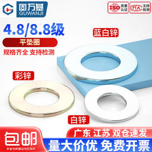 铁镀锌平垫片垫圈金属华司介子加大螺丝垫片M3M4M5M6M8M10M12 M30