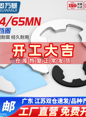 E型卡簧铁黑开口卡环轴承e形卡扣挡圈轴用M1.5M2M3M4M6M8M10M12