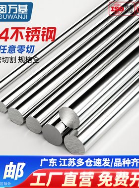 不锈钢棒304实心钢棒光圆实心圆条不锈钢圆棒直条研磨棒零切加工