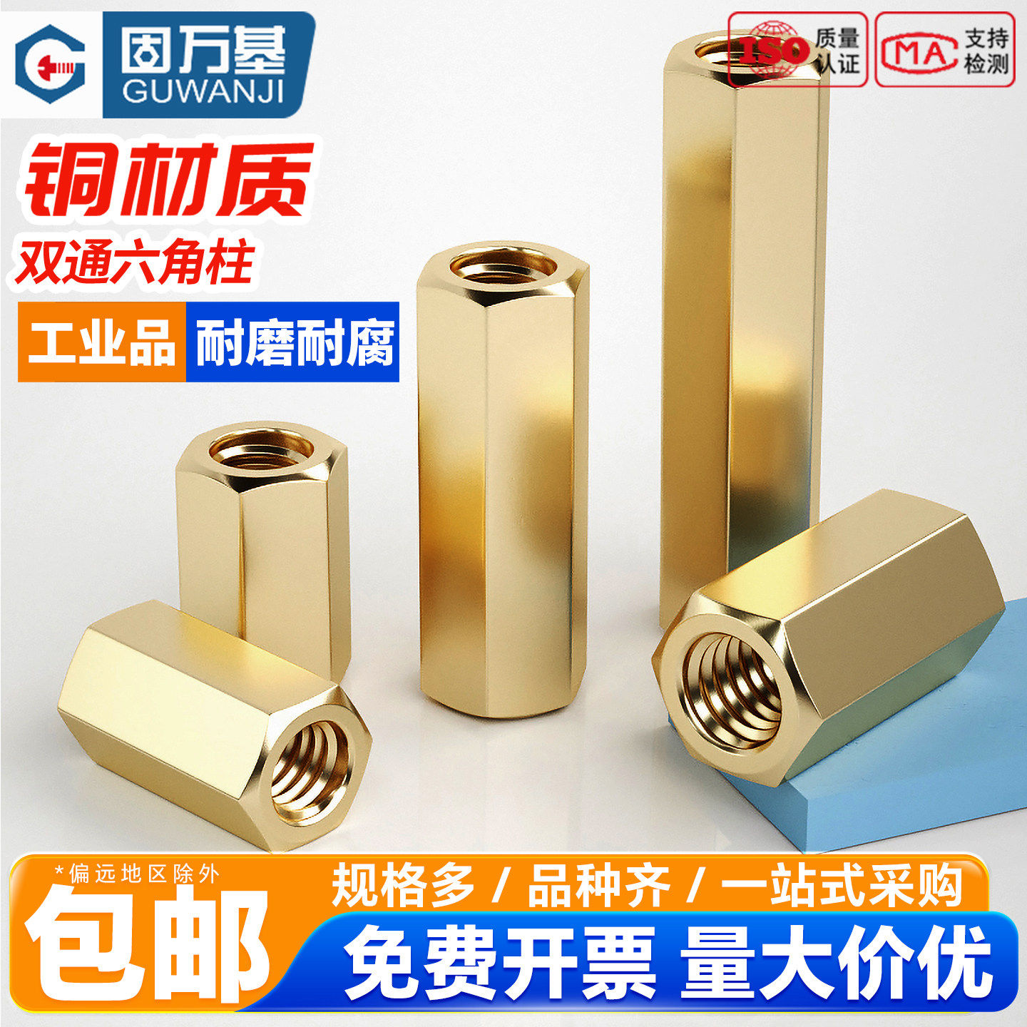 固万基双通六角铜柱隔离柱螺柱螺母柱双头空心机箱主板电脑支撑柱