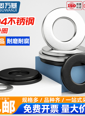 304不锈钢垫片圆形加大加厚平垫圈超薄金属螺丝介子M2M3M4M5M8M36
