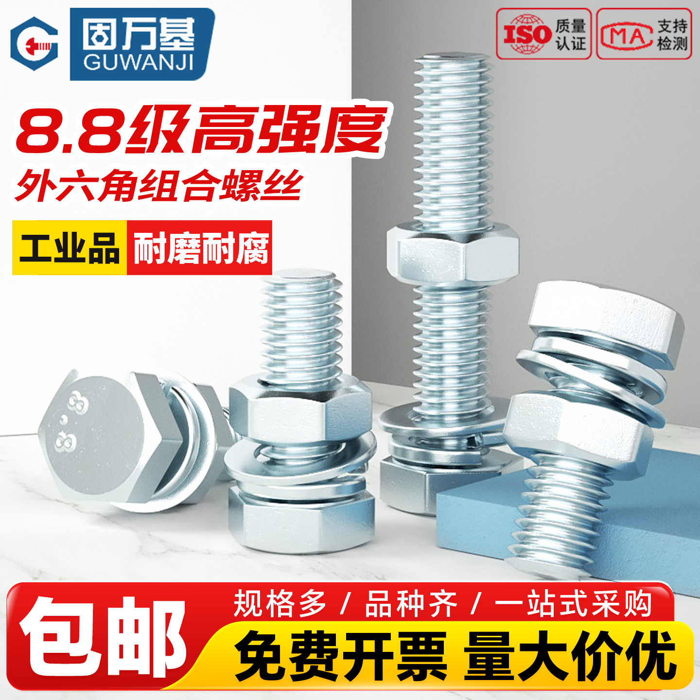 【回购王】外六角螺丝螺母套装