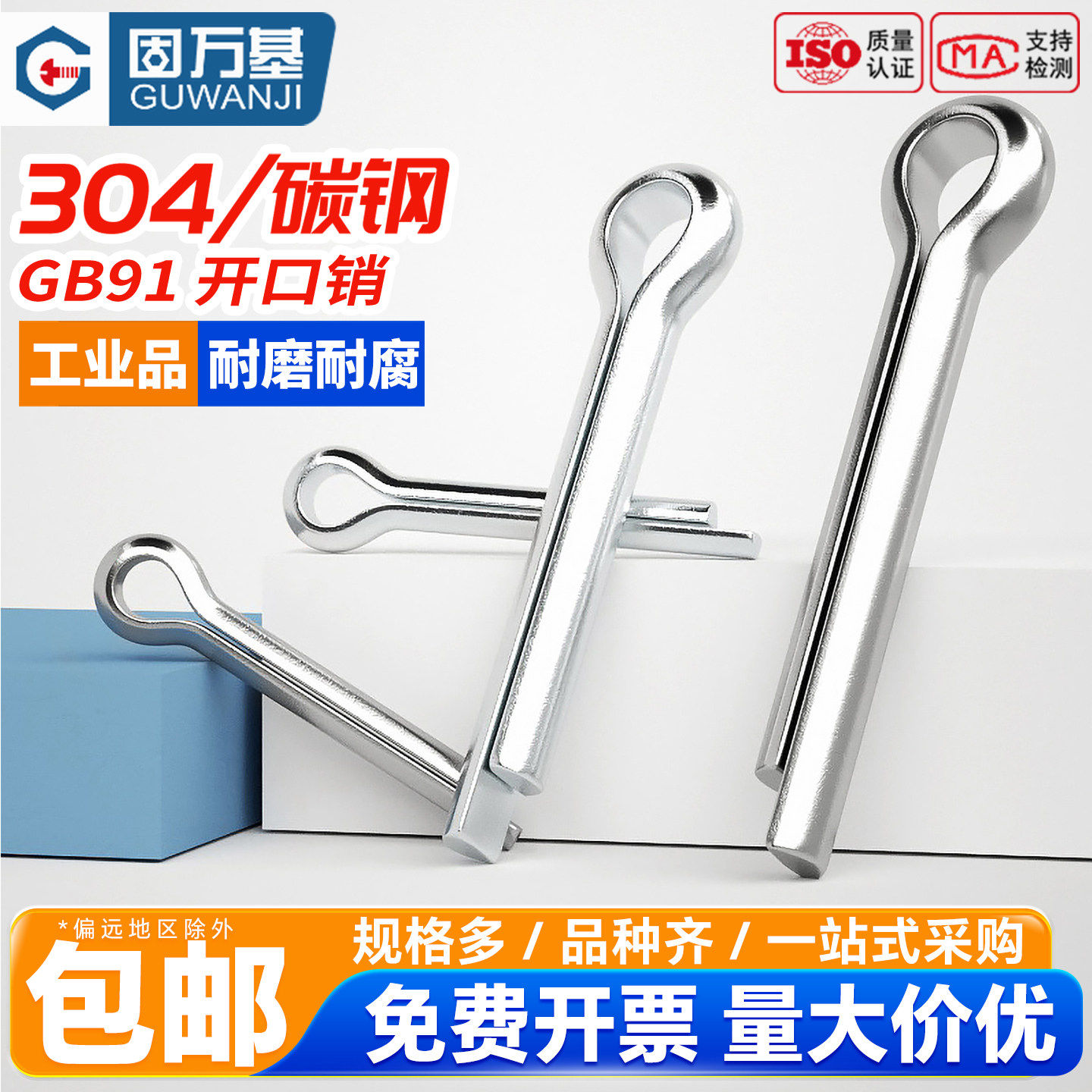 304不锈钢开口销弹性发夹销镀锌插轴销钉卡销M1M2M3M4M5M6M8M12
